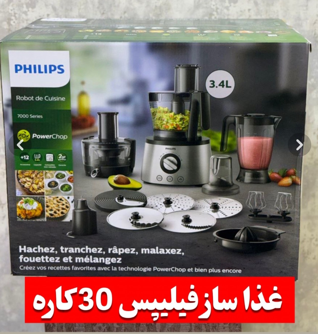 غذاساز فیلیپس مدل HR7778ظرفیت 3/4لیتربابدنه استیل ضد زنگ و12سرعته