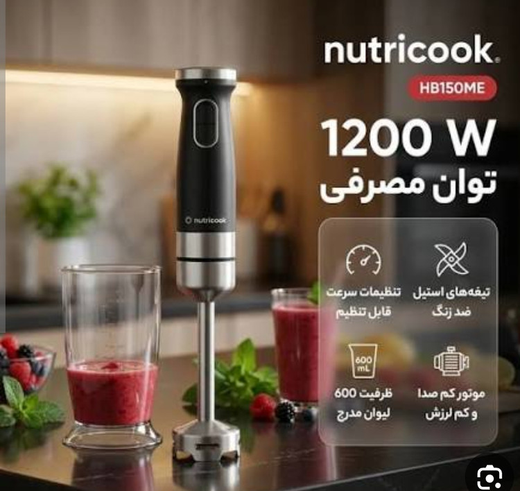 گوشت کوب برقی نوتریکوک مدل HB150ظرفیت 0.6لیترتک کاره